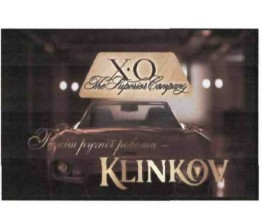 klinkov-розкіш ручної роботи