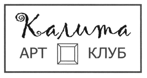 арт клуб