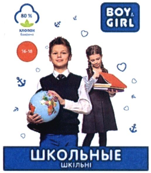 boy&girl