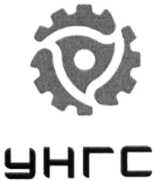 унгс