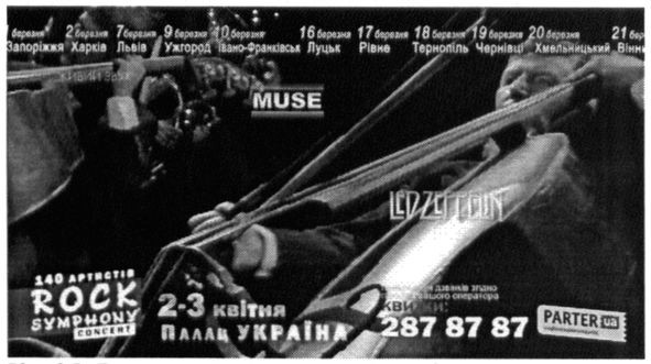 rock symphony concert
