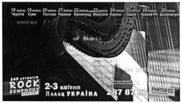 rock symphony concert