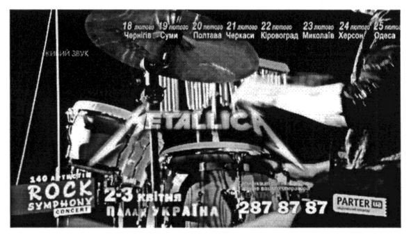 rock symphony concert