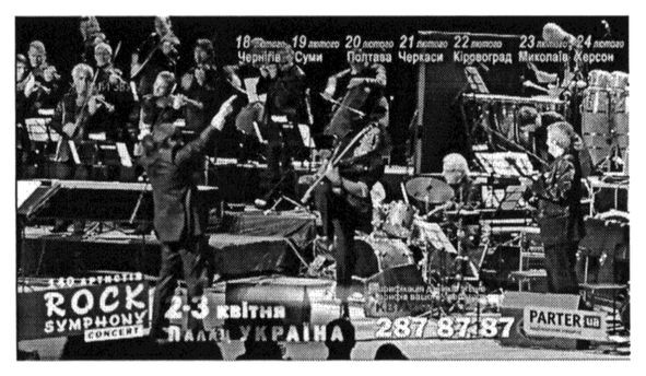 rock symphony concert