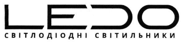світлодіодні світильники