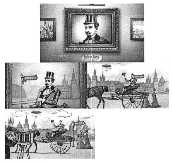 роберт домс