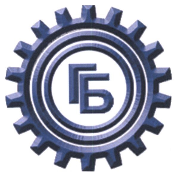 гб