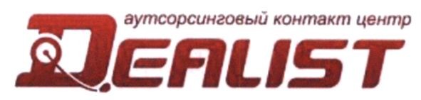 аутсорсинговый контакт центр dealist