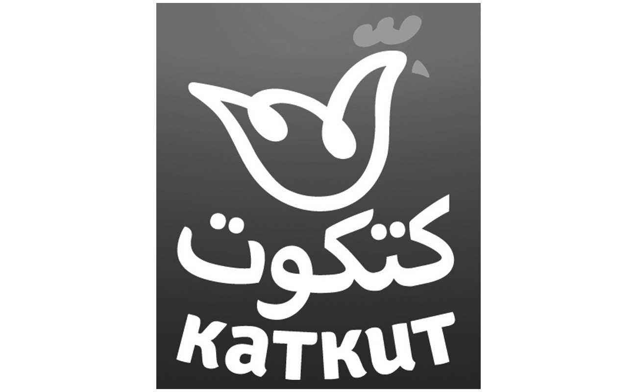 каткит