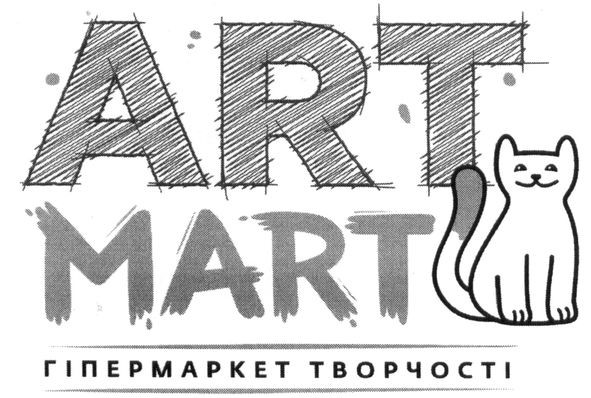 гіпермаркет творчості
