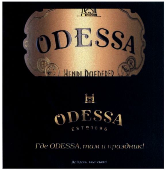 где odessa, там и праздник