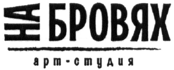 арт-студия