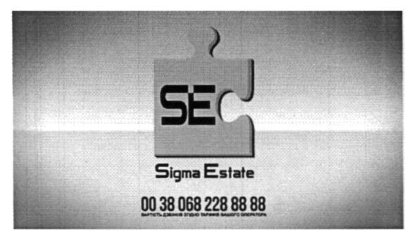 sigma estate