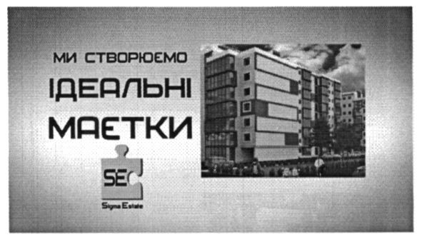 ми створюємо ідеальні маєтки