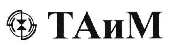 таим