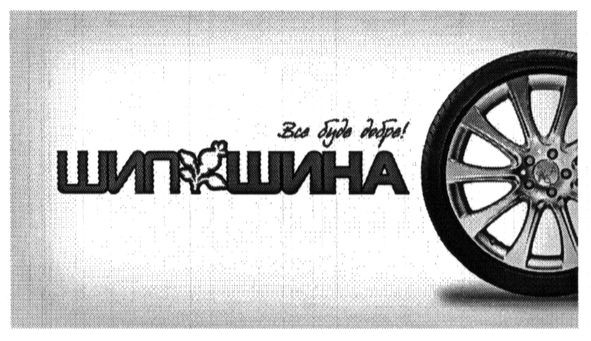 все буде добре