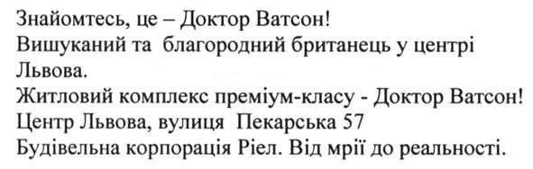 Лого ТМ знайомтесь, це доктор ватсон! вишуканий та благородний британець у центрі львова