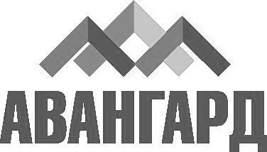 авангард