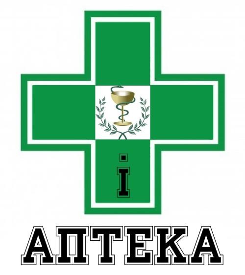 аптека