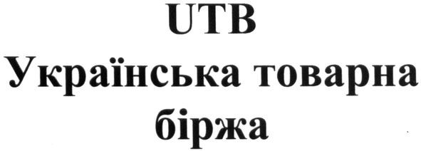 українська товарна біржа