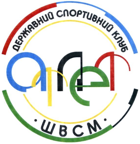 державний спортивний клуб атлет