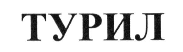 турил