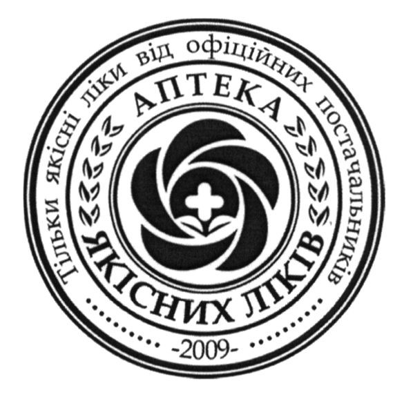 тільки якісні ліки від офіційних постачальників