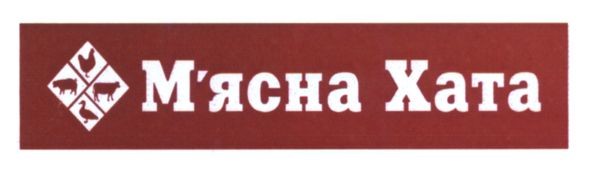 м`ясна хата