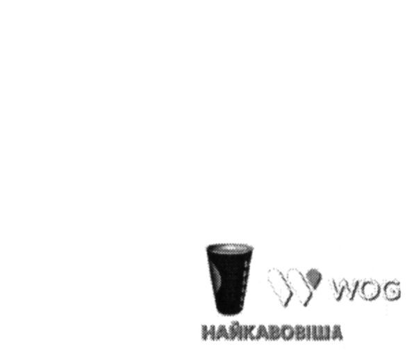 найкавовіша
