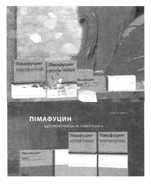 щоб молочниця не поверталася