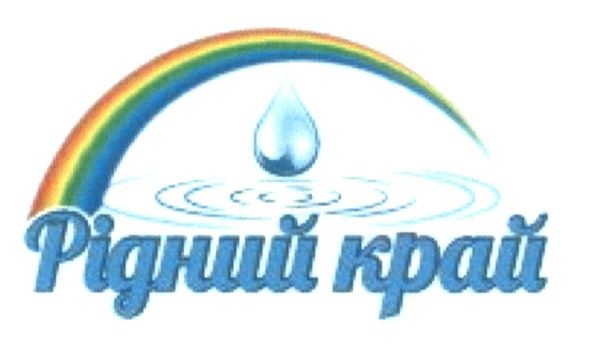 рідний край