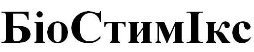 біостимікс
