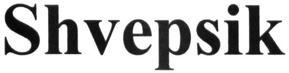 shvepsik