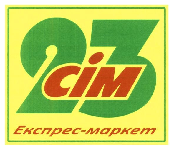 експрес-маркет