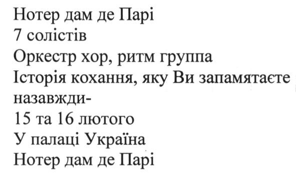 історія кохання. яку ви запам`ятаєте назавжди 15 16 лютого у палаці україна