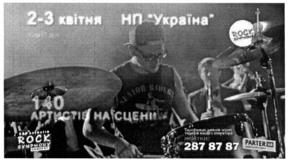 140 артистів на сцені