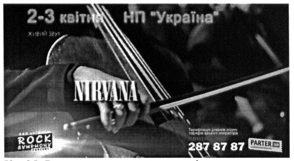 nirvana