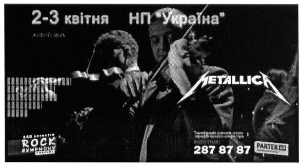 metallica