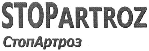 stopartroz