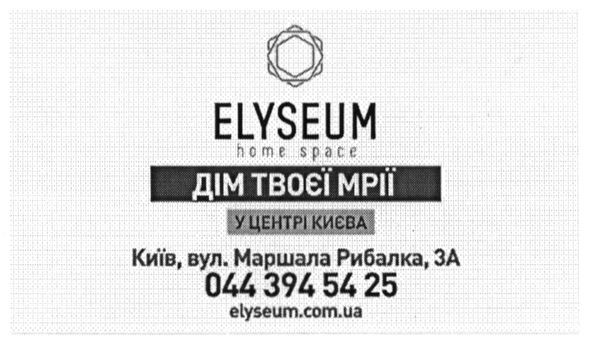 elyseum.com.ua