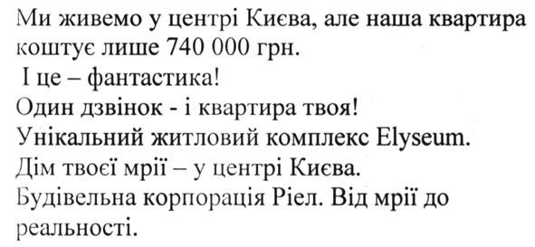 ми живемо у центрі києва. але наша квартира коштує лише 740000 грн