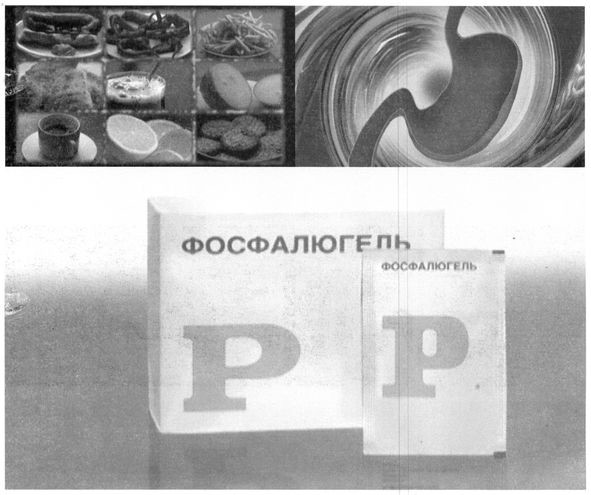 фосфалюгель
