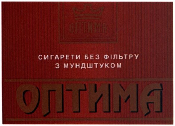 сигарети без фільтру з мундштуком