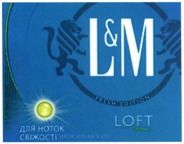 для ноток свіжості натисніть капсулу