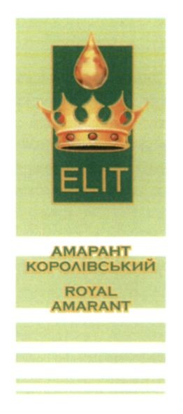 амарант королівський