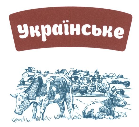 українське