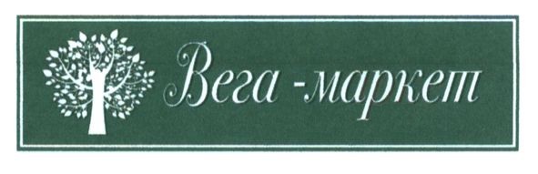 вега-маркет