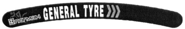 general tyre