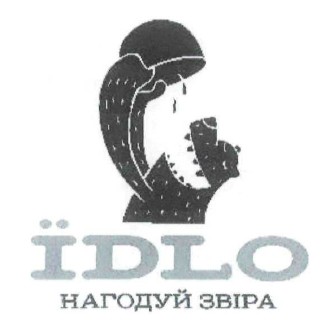 нагодуй звіра