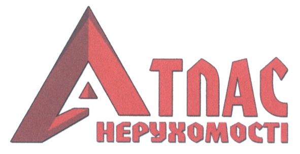 атлас нерухомості